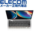 【正規代理店】 エレコム EF-MBPT13FLBLKB MacBookPro13inch 用 フィルム 超反射防止 マックブックプロ 13インチ 液晶保護フイ...
