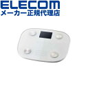 【正規代理店】 エレコム HCS-FS03WH エクリア体組成計 EC...(4)