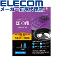 【正規代理店】 エレコム CK-CDDVD2 CD DVD 用 レンズクリーナー 湿式 レンズ クリーナー ELECOM メディアクリーナー 繰り返しエラー用 ドライブ クリーナー用品 日本製 汚れ 予防 ほこり プレイヤー エラー クリーニング 送料無料(2)