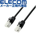 【2個セット】 エレコム LD-GPAYT/BK10 Cat6A準拠 LANケーブル やわらか ランケーブル インターネットケーブル ケーブル 爪折れ防止 1....