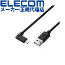 【正規代理店】 エレコム MPA-UALL12BK USB-A to Lightningケーブル L型スタンダードLightningケーブル ライトニングケーブ...