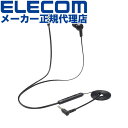 【正規代理店】 エレコム HS-EP17TBK インナーイヤー型 ヘッドセット 有線 4極φ3.5mm マイク ミュートスイッチ付き カナル 両耳 変換ケーブル...
