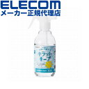 【正規代理店】 エレコム HA-CKKC300 液体スプレー 詰め替え 300ml フッ素入り 除菌 アルコール 水回り キッチン 洗面台 浴室 テーブル クリ...