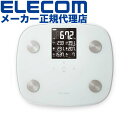 【正規代理店】 エレコム HCS-FS05WH 体組成計 体重計 ヘルスメーター 自動認識機能付 MRI測定 100g単位 大画面 測定項目一覧表示 【 体脂肪率 BMI 内臓脂肪レベル 皮下脂肪率 ホワイト 1年保証 送料無料(4)