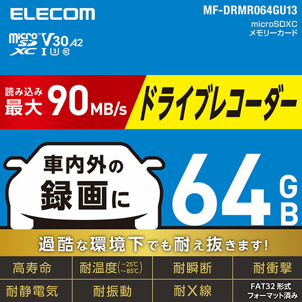 パソコン パーツ 部品 LAN スタンド 情報 マウス スマートフォン OA機器 周辺 スマホ デジタル関連 | エレコム MicroSDXCカード データ復旧サービス付 ビデオスピードクラス対応 UHS-I U3 80MB s 128GB MF-MS128GU13V3R
