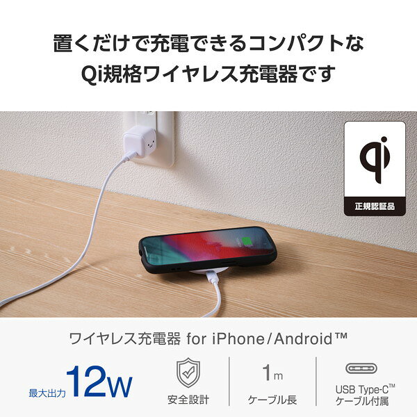 【3個セット】 エレコム W-QA28WF ワイヤレス充電器 Qi 認証 12W / 10W / 7.5W / 5W 卓上 充電器 ケーブル付属 1m 薄型 【 iPhone AirPods Android Pixel Xperia Galaxy 等対応 】 しろちゃん