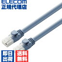 【正規代理店】 エレコム LD-GPAT/BU50/RS LANケーブル CAT6A対応 EU RoHS指令準拠 爪折れ防止 簡易パッケージ仕様 50m ヨリ線...