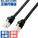 【正規代理店】 エレコム LD-GFAT/BK100 Cat6A準拠 LANケーブル ランケーブル フラット インターネットケーブル ケーブル 爪折れ防止 10...