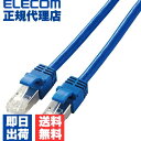 【正規代理店】 エレコム LD-TWSY/BU1 Cat7準拠 LANケーブルランケーブル インターネットケーブル ケーブル LAN やわらか 1.0m ブルー ELECOM 配線 ソフトタイプ 二重シールド構造 やわらかケーブル ネットワークケーブル 超高速 ヨリ線 データ転送 送料無料