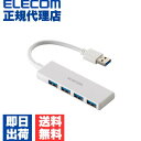 【正規代理店】 エレコム U3H-H040WH USB ハブ USB3.2 Gen1 ( USB-A ×4 ) バスパワー コンパクト 薄型 【 USBポート 搭載 Windows 11 10 Mac PC MacBook Surface 等対応 】 ケーブル長10cm ホワイト(2)