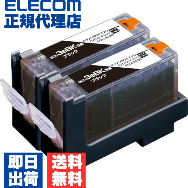 ����������Ź�� �����ꥫ ECI-CA03B2P CANON BCI-3eBk �ꥵ�����륤�� ��2�ĥѥå� PIXUS �ԥ����� ���� ELECOM ���� ���顼�б� ���󥯥����ȥ�å� ���顼 ����Υ� �֥�å� ����Υ��� ����Υ� �ߴ� �����ȥ�å� ����̵��