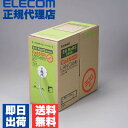 【正規代理店】 エレコム LD-CT6/BU300/RS Cat6準拠 LANケーブル 自作用 300m ケーブルのみ コネクタなし EU RoHS指令準拠 ブ...