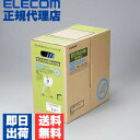 【正規代理店】 エレコム LD-CTS300/RS LANケーブル CAT5 ( CAT5E ) 300m ブルー LD-CTS300 RS RoHS対応 ST...