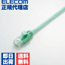 【正規代理店】 エレコム LD-GPY/G1 LANケーブル ランケーブル インターネットケーブル ケーブル カテゴリー6 cat6 対応 Gigabit やわ...