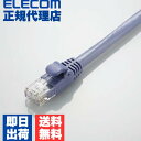 【正規代理店】 エレコム LD-GPA/BU3 LANケーブル ランケーブル インターネットケーブル ケーブル 10GBASE-Tカテゴリー6A cat6 A対...