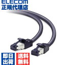 【正規代理店】 エレコム LD-OCTT/BM30 Cat8準拠 LANケーブル ランケーブル インターネットケーブル ケーブル ツメ折れ防止 スタンダード 3...
