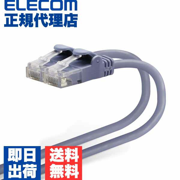【正規代理店】 エレコム LD-GPY/BU015 LANケーブル CAT6 0.15m やわらか ブルー LD-GPY BU015 ランケーブル LANケーブル 爪折れ防止コネクタ やわらか 準拠 やわらかLANケーブル CAT6 0.1 5m 送料無料