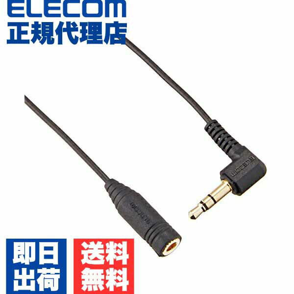 【正規代理店】 エレコム EHP-CT23G/30B