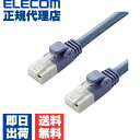 【正規代理店】 エレコム LD-CTT/BU500 CAT5E準拠 LANケーブル ランケーブル インターネットケーブル ケーブル 50m ツメ折れ防止 ELE...