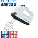 【正規代理店】 テスコム THM273 W ハンドミキサー ABC Cooking Studio共同開発 ELECOM 1年保証 離乳食 ホワイト テーブル 食洗器対応 コンパクト ハンディ 業務用 キッチン ブレンダー ハンドブレンダー ミキサー 正規品 コンパクト収納 ジューサー 電動 送料無料