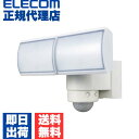 DXアンテナ DSLD20C2(W) LEDセンサーライト (2灯型/2000 lm/昼白色/検知角度360度/保護等級IP44防沫型/ホワイト) ホワイト 検知センサー エレコム デルカテック センサーライト アンテナ 照明 防犯センサーライト ライト 送料無料