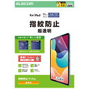 【正規代理店】 エレコム TB-A25RFLFANG iPad A16 11インチ / 第10世代 10.9インチ 用 フィルム 超透明 固定シール付 指紋防止...