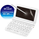 【正規代理店】 エレコム DJP-TP032BL 2019年モデル カシオ 用 電子辞書フイルム 電子辞書 液晶保護 フィルム ブルーライトカット Lサイズ C...