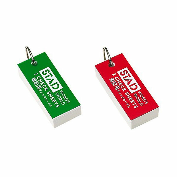 クツワ 暗記単語カード