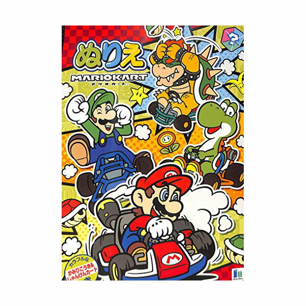 ショウワノート B5．ぬりえ　スーパーマ