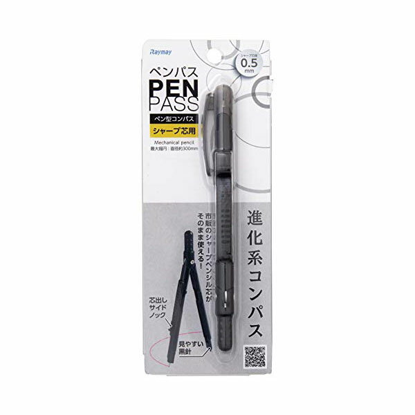 レイメイ藤井 ペンパス（シャープタイプ