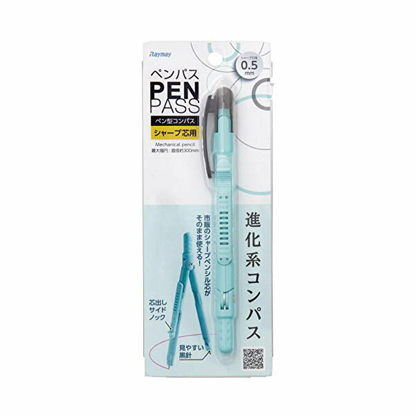 レイメイ藤井 ペンパス（シャープタイプ