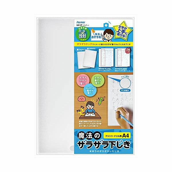 【5個セット】 レイメイ藤井 P下敷A4クリアー