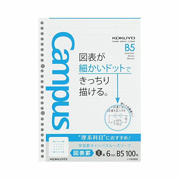 学習罫ルーズ図表6 ノーF836BK