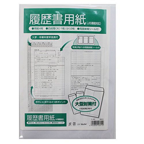 ●新卒者、再就職者、アルバイトに最適な履歴書用紙A4です。●きれいに3つ折りできるポイント付、入学・卒業年度早見表付です。●用紙4枚、封筒(大)1枚、封筒(小)2枚、写真貼付シール3枚入。・ブランド：マルアイ(Maruai)・製品型番：リ-A4・梱包サイズ：32.4 x 23 x 0.4 cm; 58.97 g