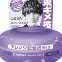 【2個セット】 GBムービングラバー ワイルドシェイク マンダム スタイリング