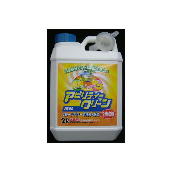 【10個セット】 アビリティークリーンMEL濃縮液 友和 住居洗剤・レンジ(3)