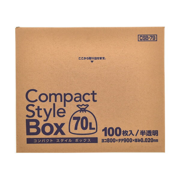 【3個セット】 CSB79 コンパクトスタイル 45LBOX半透明100枚 ジャパックス ゴミ袋・ポリ袋