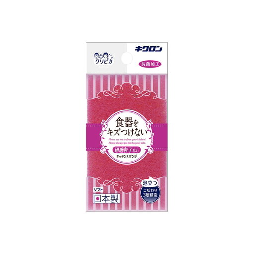 【10個セット】 キクロン クリピカ ソフト たわし・ふきん キッチンスポンジ 家庭用 【10個セット】 キクロン クリピカ ソフト たわし・ふきん キッチンスポンジ 家庭用