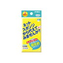 【4個セット】 クリピカ ダツネット イエロー キクロン たわし・ふきん 日用品 スポンジ 抗菌 雑貨品 家庭用 キッチン用品 日用消耗品(3)