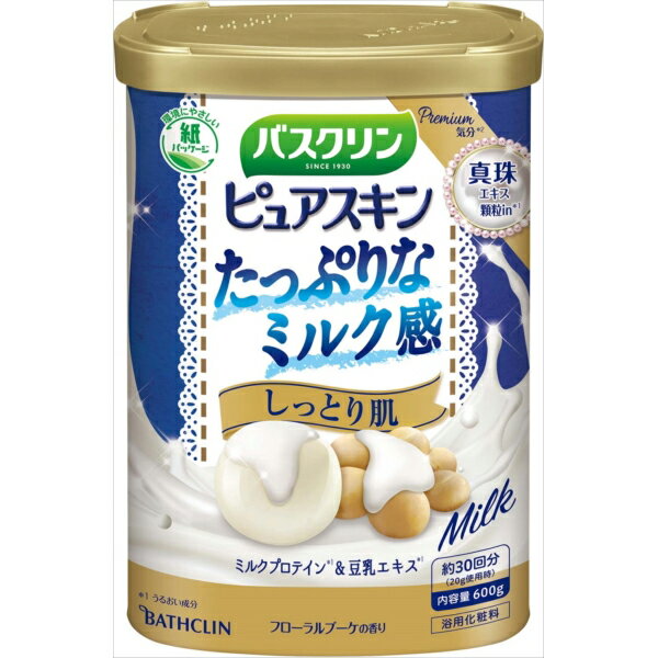 【7個セット】 バスクリン ピュアスキン しっとり肌 600g 入浴剤 本体 入浴 お風呂 にごりタ