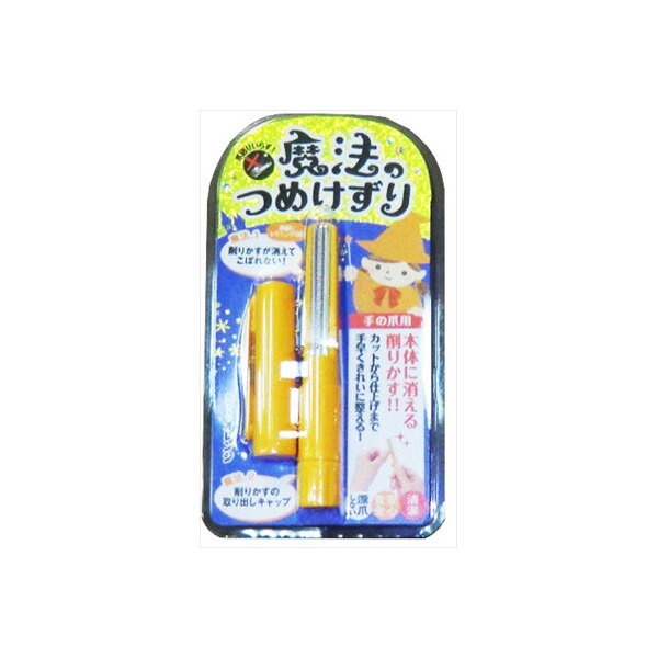 ※この商品は配送会社の都合により、北海道・沖縄・離島にはお届けできません。 ご注文が確認された場合、キャンセルさせて頂く可能性がございますのであらかじめご了承ください。【サイズ】85×170×21（mm）【容量】1個※この商品は配送会社の都...