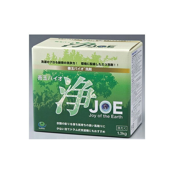 【10個セット】 善玉バイオ洗剤 浄1.3KG ユニリーバ 衣料用洗剤・自然派