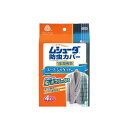 ※この商品は配送会社の都合により、北海道・沖縄・離島にはお届けできません。 ご注文が確認された場合、キャンセルさせて頂く可能性がございますのであらかじめご了承ください。●防力ビ剤配合でカビの発育を抑えます。●UVカット加工をした特殊フィルムが衣類を紫外線から守り、色あせを防ぎます。●不織布と透明フィルムの組み合わせにより通気性に優れ、しかも中身が一目でわかります。●防虫効果の終了時期がわかるので安心です。【サイズ】120×167×48（mm）【容量】4マイ※この商品は配送会社の都合により、北海道・沖縄・離島にはお届けできません。 ご注文が確認された場合、キャンセルさせて頂く可能性がございますのであらかじめご了承ください。