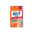 【4個セット】 ムシューダ防虫カバー 1年間有効 コート・ワンピース用 エステー 防虫剤