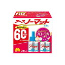 【2個セット】 アースノーマット 取替えボトル60日用 微香性 アース製薬 殺虫剤・ハエ・蚊