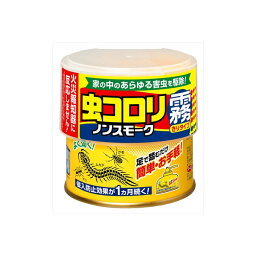 【20個セット】 虫コロリ ノンスモーク霧タイプ 9~12畳用 アース製薬 殺虫剤