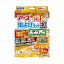 【6個セット】 バポナ あみ戸に貼るだけ 160日用 アース製薬 殺虫剤・虫よけ 虫よけネット 虫除けネット 掃除 害虫 防虫剤 洗剤 あみ戸 虫よけ 清掃 プレート 虫除け 貼る ネット 抽選 アース あみ戸用 防虫用品 貼るタイプ 網戸 殺虫剤