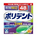 ※この商品は配送会社の都合により、北海道・沖縄・離島にはお届けできません。 ご注文が確認された場合、キャンセルさせて頂く可能性がございますのであらかじめご了承ください。●入れ歯についた歯グキの腫れの原因菌も除菌【サイズ】100×110×57（mm）【容量】48個※この商品は配送会社の都合により、北海道・沖縄・離島にはお届けできません。 ご注文が確認された場合、キャンセルさせて頂く可能性がございますのであらかじめご了承ください。