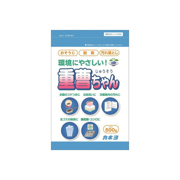 【2個セット】 カネヨ重曹ちゃんSP500G カネヨ石鹸 住居洗剤・重曹