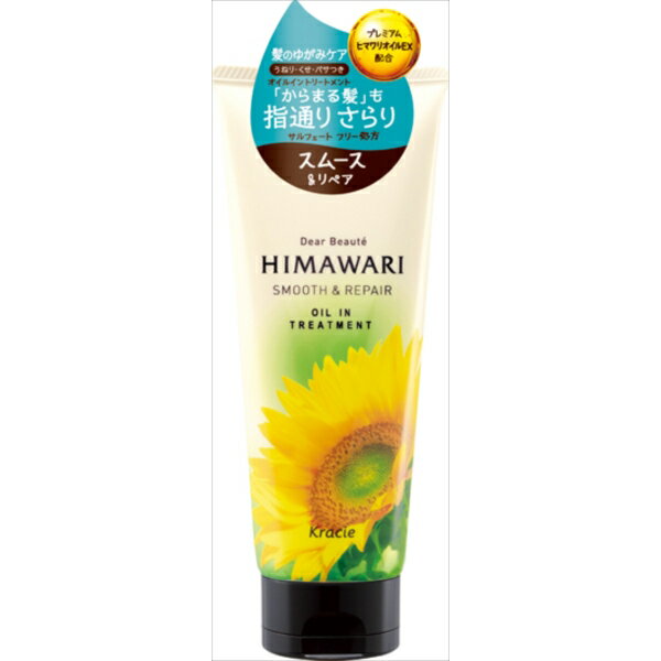 【9個セット】 ディアボーテ オイルイントリートメント スムース&リペア クラシエホームプロダクツ販売 ヒマワリ ヘアマスク 傷んだ髪 うねり ダメージ補修 パサつき ダメージ ポンプ 詰替 ヘアトリートメント 保湿 ダメージケア クラシエ オイルイン